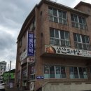 해룡 민박 이미지