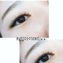 차밍아이래쉬