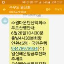 남한산성 하남시 고골계곡~전승문(북문) 산행~광주시 엄미리 간판없는 추어탕집 이미지