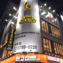 금계찜닭 명동점 이미지
