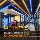 메타피씨방 이미지