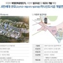 공립 고산세종어린이집