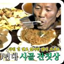 시골마을 잔칫상 (마을잔치, 아궁이 불멍) 이미지