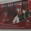 브레라인코리아 이미지