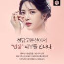 고운피부과의원 이미지