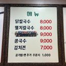군자 맛집 찾는다면? 세종대 학생들도 인정한 장원칼국수 후기