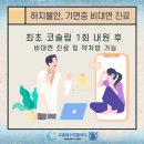 코슬립수면의원 이미지