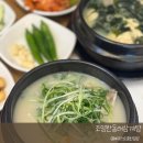 동래삼계탕하단점 | 부산 하단역 밥집/ 복날 몸보신은 조영란동래삼계탕