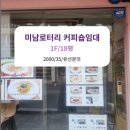 로터리커피숍 이미지