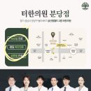 서천한의원 이미지