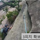 ■북한산 인수봉(비상구길)■ㅡㅡ2024/9/5 최종 업데이트ㅡㅡ 이미지