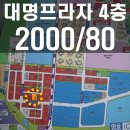 대명씨티프라자 이미지