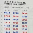 화흥포매표소