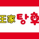 왕가식품 더퍼블릭