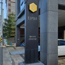 포항엘리시아산후조리원 이미지