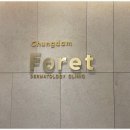 강남피부비뇨기과의원 이미지
