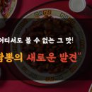 달토끼짬뽕팽성점
