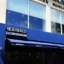 쉐프테라스 이미지