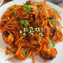 양곡찜