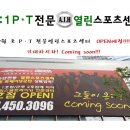 열린PT센터 이미지