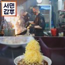 중식당강화