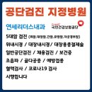 연세리더스내과의원 이미지