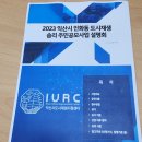 인화동주민센터 이미지