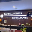 바벨 피트니스 은행동점 이미지