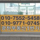 1번가 공인중개사사무소 이미지