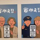 애국밥