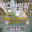 한사랑365의원 이미지
