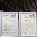 포스편의노래주점 | [성수/뚝섬] 분위기 좋은 수육 맛집 다이닝 성수 슉(SHOOK) 데이트 소개팅 성지 한식 주점 솔직 후기