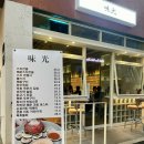 경성대 맛집 “미광” 데이트로 좋은 이자까야