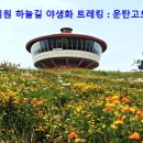 하이원테크 이미지