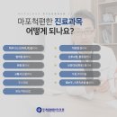 마포척편한한의원 네이버블로그