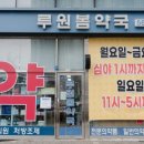 옥신온누리약국 이미지