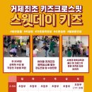 스웻데이 이미지