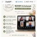 한나스터디