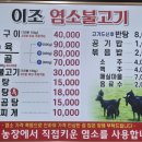 이조농장 이미지