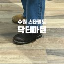 수원-1460 | 수원 스타필드 닥터마틴 닥마 직영점 1460 1461 구매 이벤트 매장 방문 후기