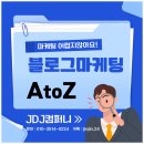 제이디제이컴퍼니