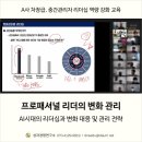 브룸(Vroom) | [출강 후기] A사, 차장급 중간관리자 교육 '리더의 변화 관리'