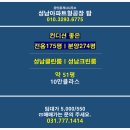 성남아파트형공장탑공인중개사사무소 이미지