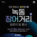 남도장어구이 이미지