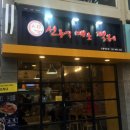 선릉역매운떡볶이 이미지