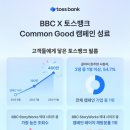 토스