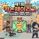 에임제이