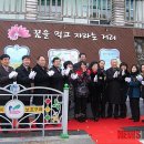 화산초교 뉴시스