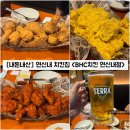 비에이치씨은평 - 은평구 증산로17길 8-1 | [서울/은평] 연신내 치킨집 "BHC치킨 연신내점" 내돈내산 솔직후기