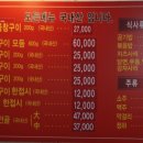 황소곱창구이전문점 | 만수동 맛집 지수네황소곱창구이 라면 무한리필곱창모둠후기 만수역 술집 추천